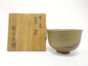 備前焼　金重陶弘造　茶碗